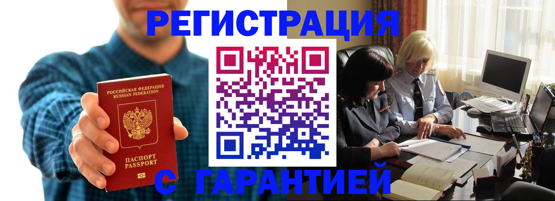 прописка 2025 в Омутнинске