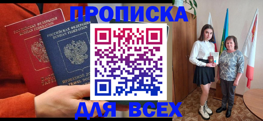 временная регистрация адрес в Омутнинске